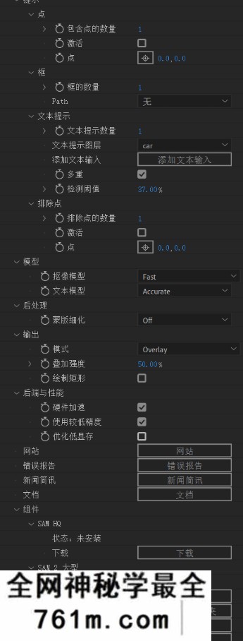 AE/PR智能遮罩蒙版生成插件 Mask Prompter 3 v3.4.58 Win/Mac + 使用教程｜星聚资源网