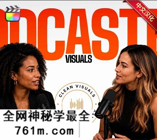 中文汉化-FCPX播客视频包装模板插件 PremiumVFX Podcaster Visuals for Final Cut Pro