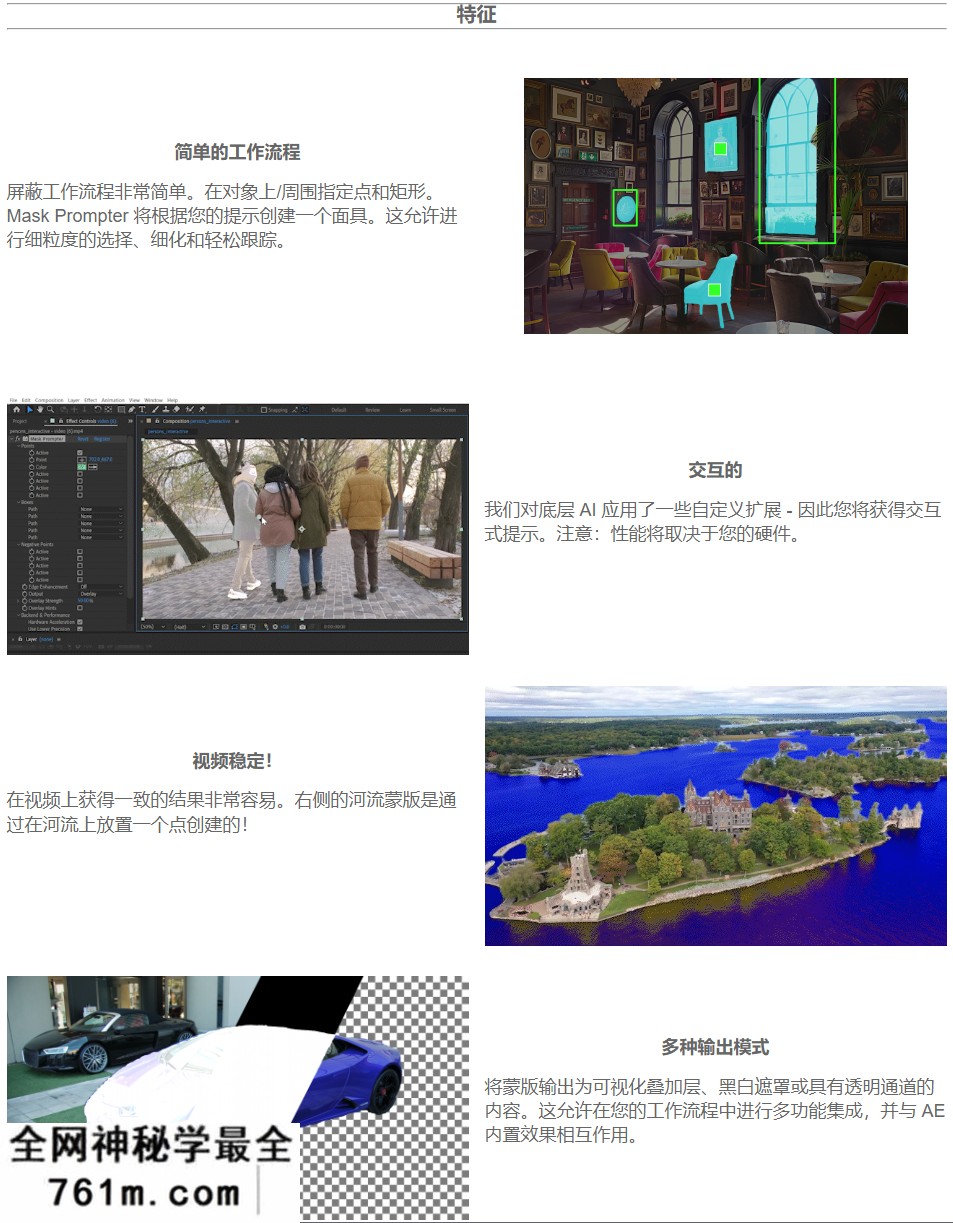 AE/PR智能遮罩蒙版生成插件 Mask Prompter 3 v3.4.58 Win/Mac + 使用教程｜星聚资源网
