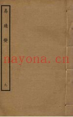 易通变  9