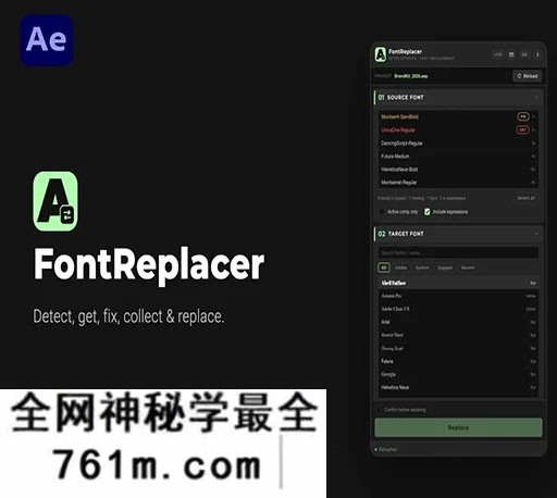 AE工程字体批量替换管理脚本 FontReplacer v1.1-星聚资源网