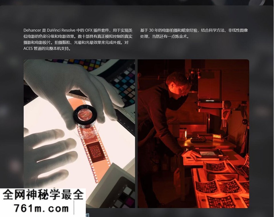 【PS/LR插件】Dehancer Film v2.8 电影柯达富士胶片模拟颜色分级PS/LR插件WINX64