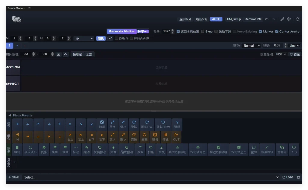 中文汉化-AE模块化积木式动画生成脚本 PuzzleMotion V1.0.3 + 使用教程｜星聚资源网