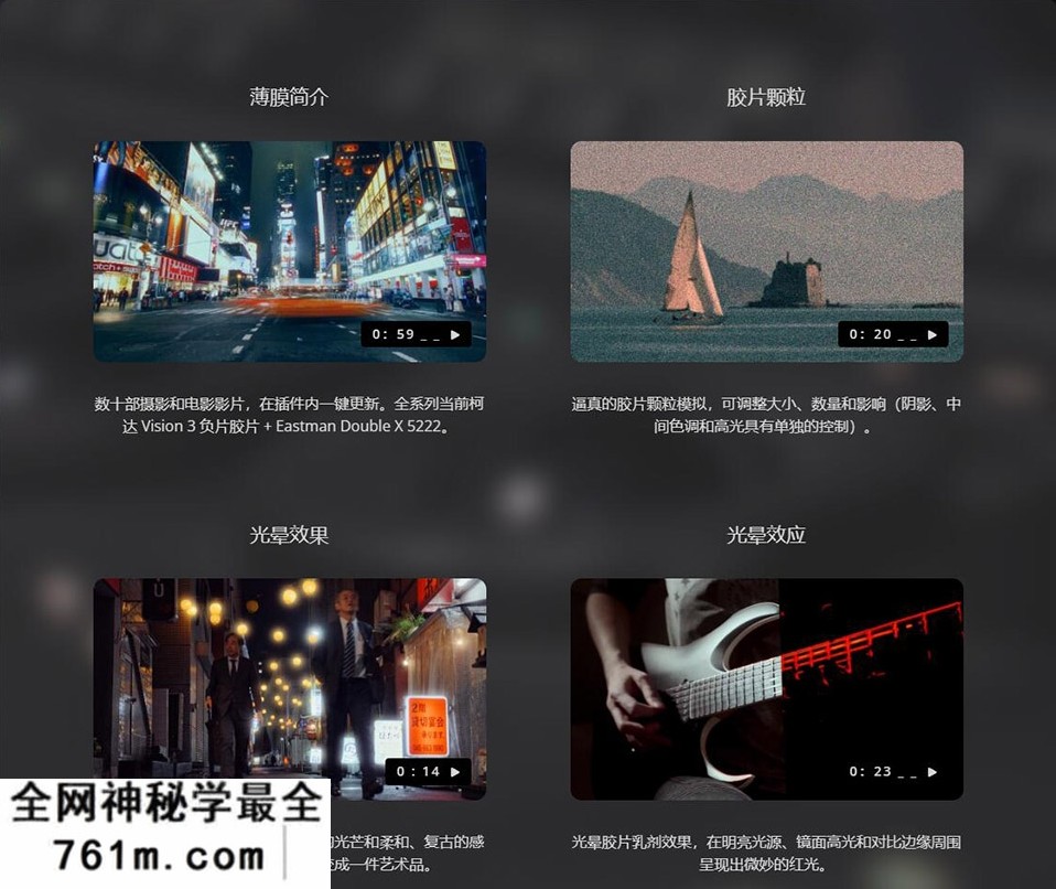 【PS/LR插件】Dehancer Film v2.8 电影柯达富士胶片模拟颜色分级PS/LR插件WINX64