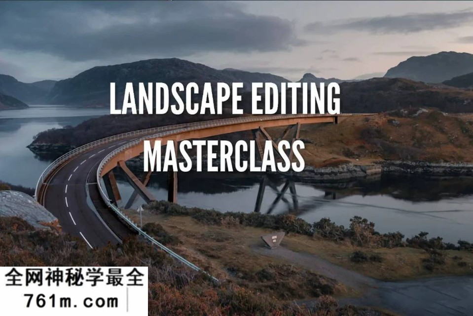 【摄影后期】摄影师Martin Castein风光摄影后期修图编辑教程-精翻中英字幕