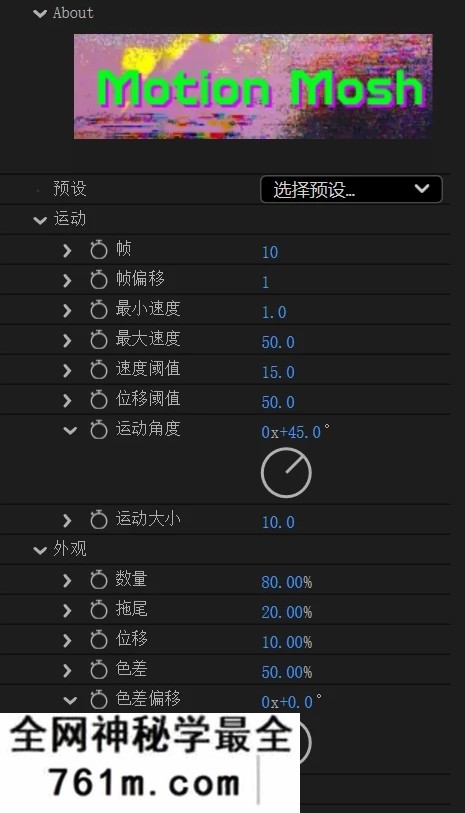 中文汉化-AE/PR/NUKE/达芬奇视频画面像素数据融合拉伸特效插件 Motion Mosh v1.3.2 Win/Mac|星聚资源网