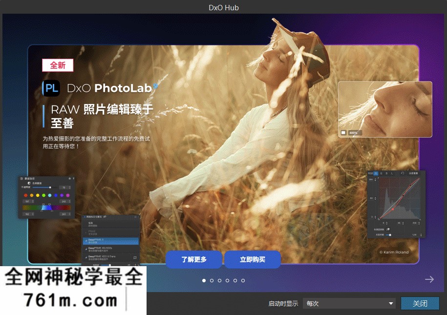 【软件】专业RAW图像后期处理智能降噪软件 DxO PhotoLab 9.8.1 win中文版