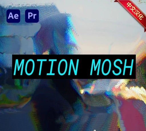 中文汉化-AE/PR/NUKE/达芬奇视频画面像素数据融合拉伸特效插件 Motion Mosh v1.3.2 Win/Mac|星聚资源网
