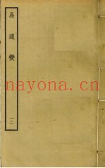 易通变  12