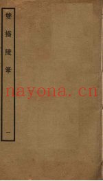 双桥随笔  1