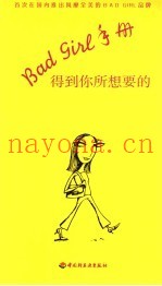 得到你所想要的