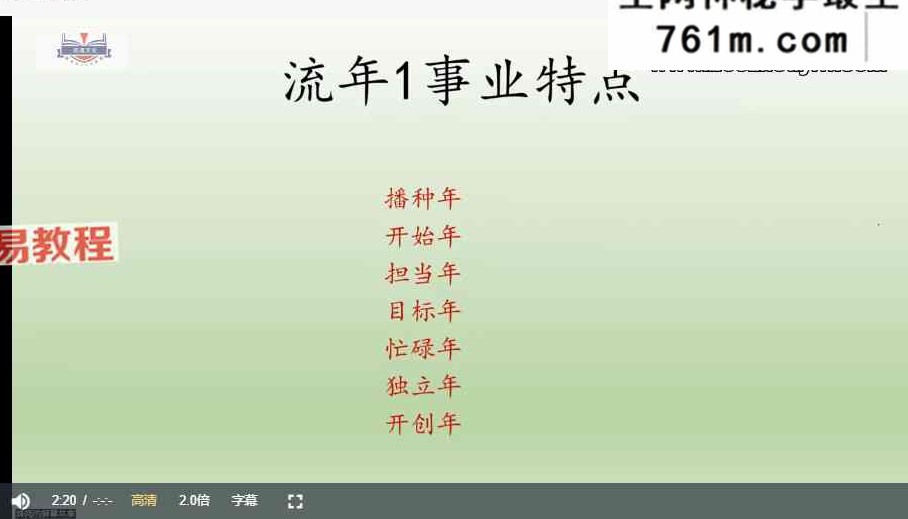 姝阅 2026事业流年+细分流年 视频13集