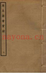 周易图书质疑  7