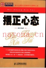 摆正心态