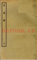 易通变  14