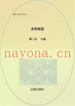 多彩校园