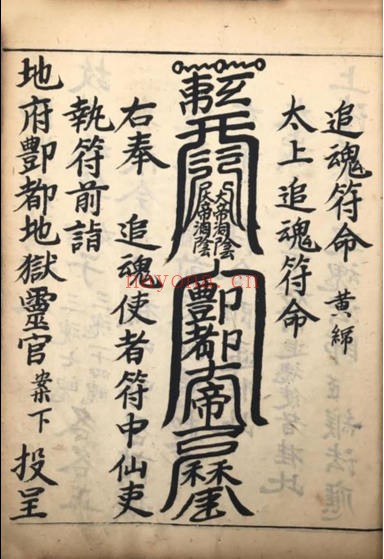 道门双修符命定制(道教书籍大全)