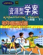 成长的智慧  青少年成长中的选择