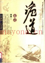 诡道