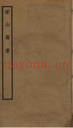 家山图书
