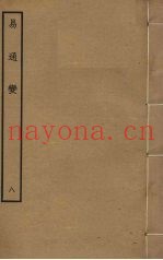 易通变  8