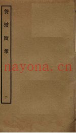 双桥随笔  2