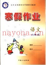 走向健康心理  中国的问题儿童