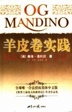 羊皮卷实践