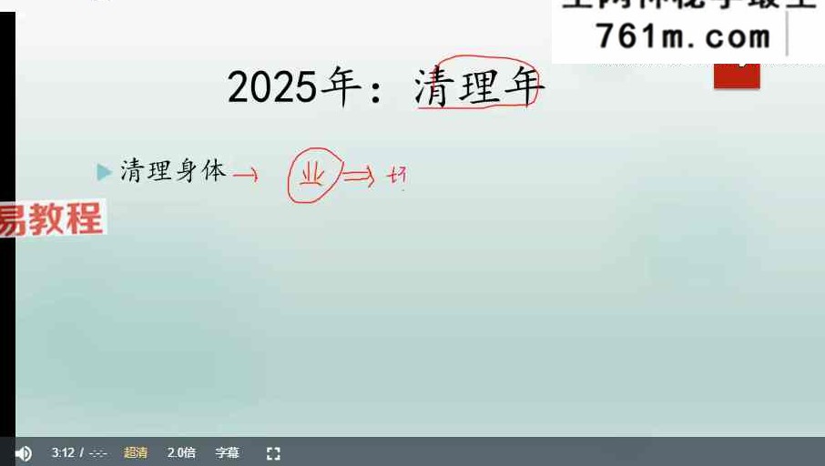 姝阅 2026事业流年+细分流年 视频13集