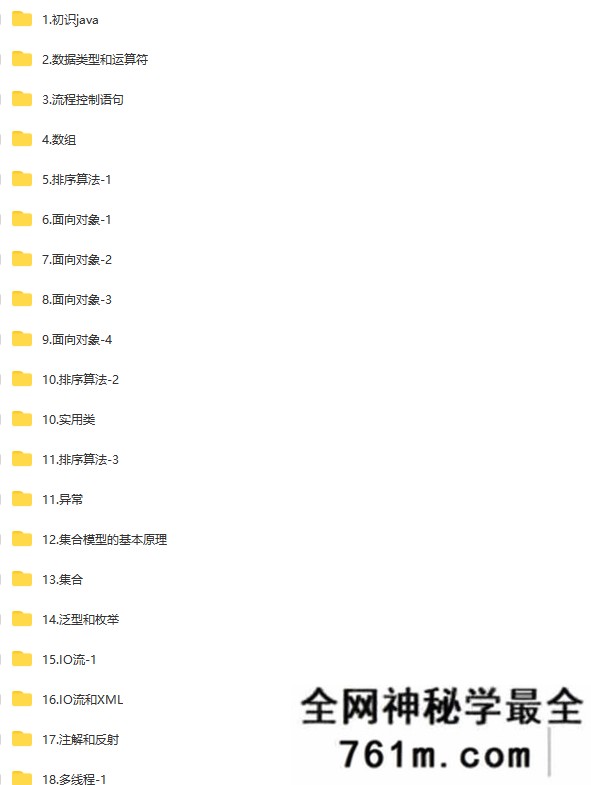 【JAVA】黑马后端课程73期