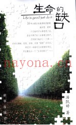 生命的缺口