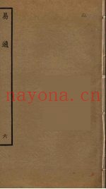 易通  6
