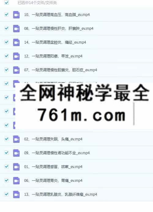 徐任药圣一贴灵
