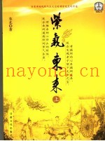 紫气东来  上