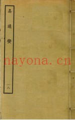易通变  18