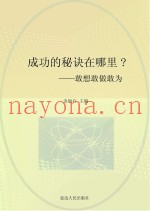 敢想敢作敢为