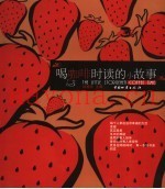 喝咖啡时读的小故事