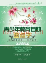 团结就是力量  有效合作