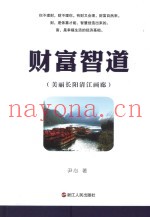 财富智道  美丽长阳清江画廊