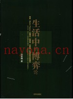 生活中的博弈论