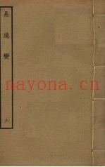 易通变  6