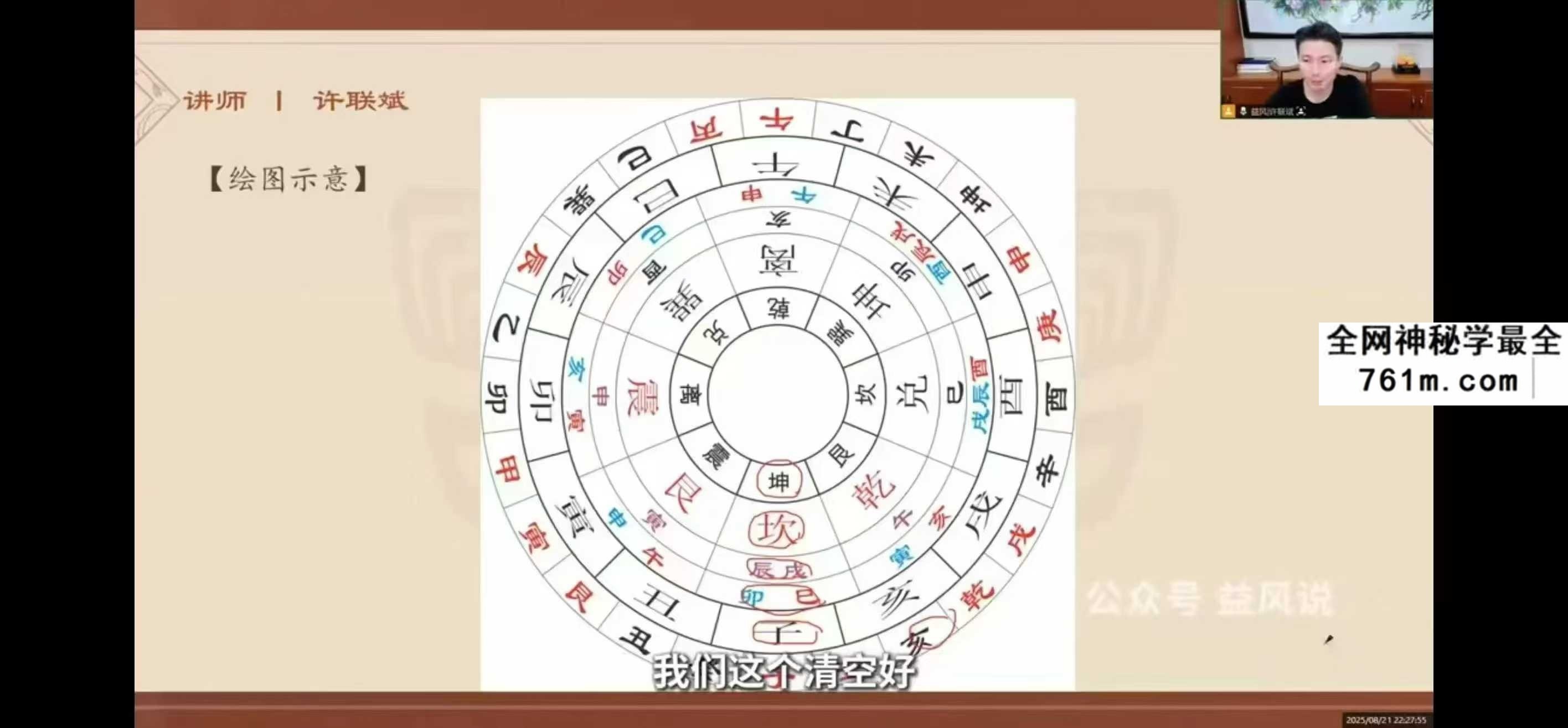 许联斌风水理气合集
