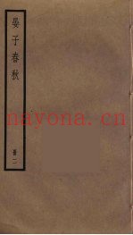 晏子春秋  2
