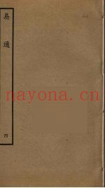 易通  4