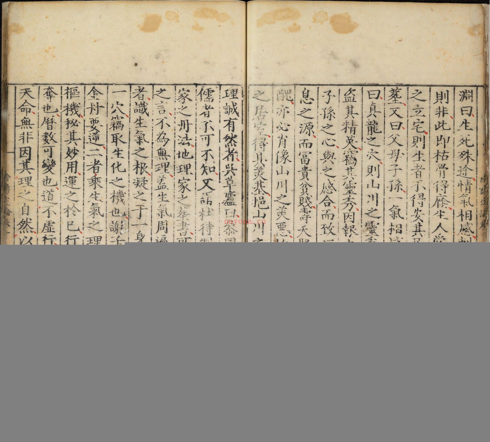 阴阳定论.三卷