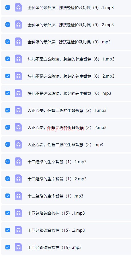 唐一杰十二经络的生命智慧57集音频视频 经络养生