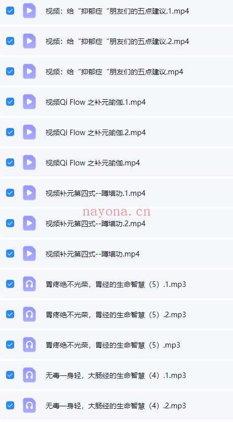 唐一杰十二经络的生命智慧57集音频视频 经络养生