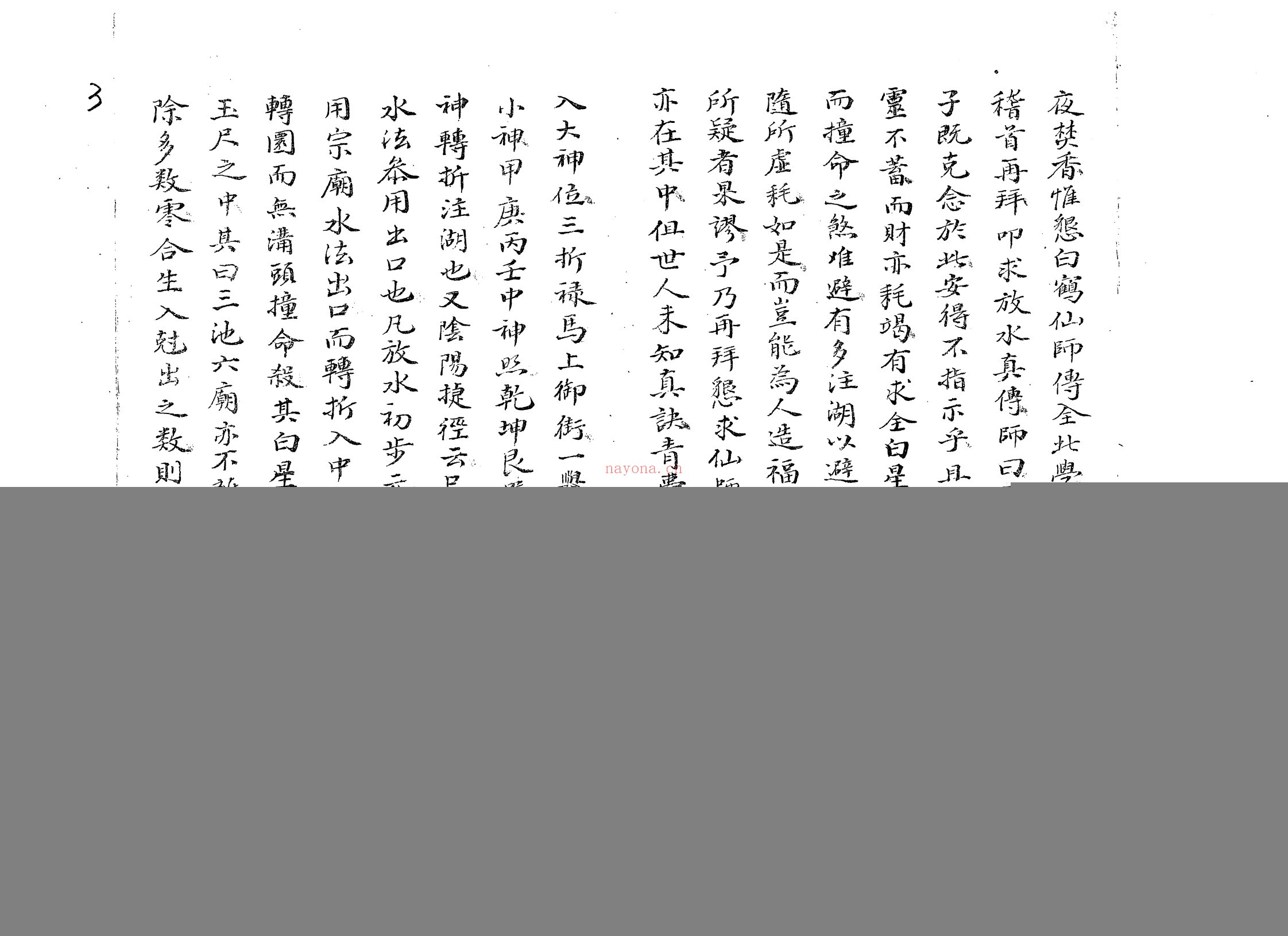 董德彰水法秘诀