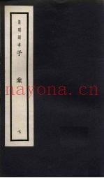 子汇  7