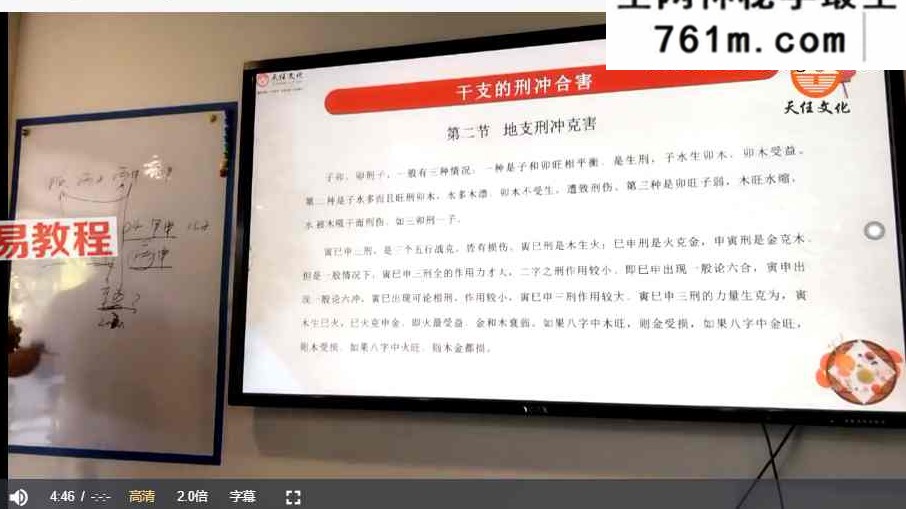 邵伟华弟弟;邵友华《邵氏八字大师班》8月线下课程12.5小时 视频5集
